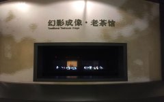 幻影成像技術